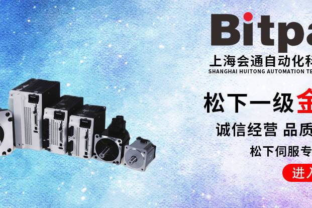 安徽松下伺服電機維修電話