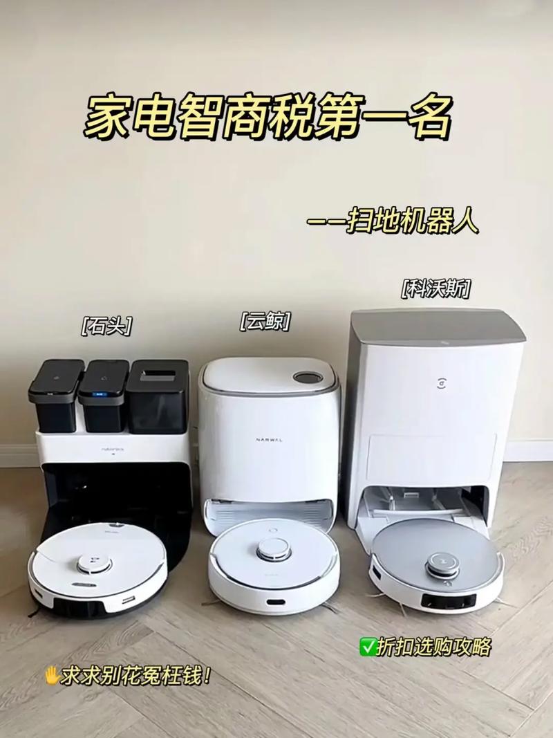 家電機器人的便利之選