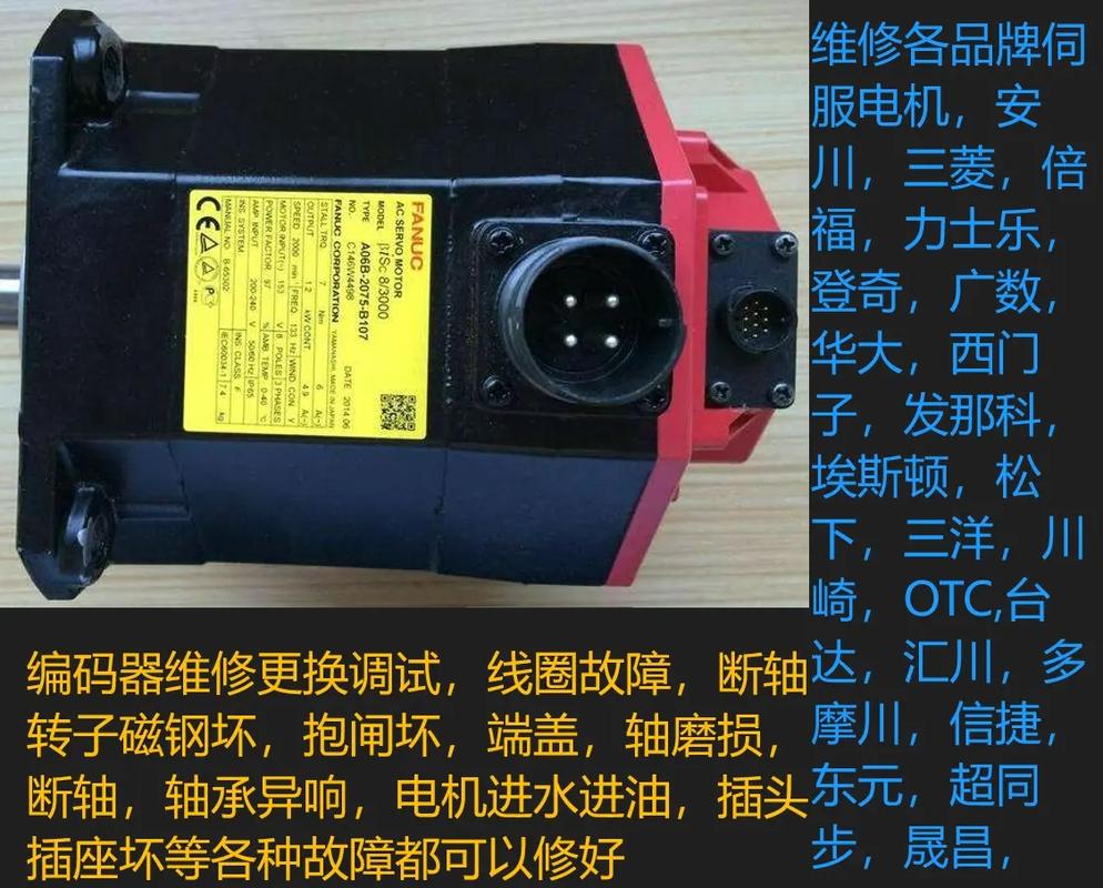 專業維修伺服電機，oswald伺服電機維修