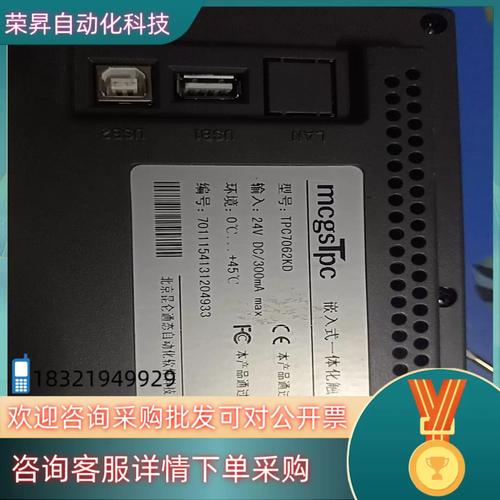 山東觸摸屏維修哪里好