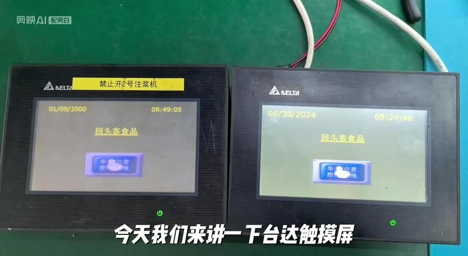 工業(yè)觸摸屏維修教程