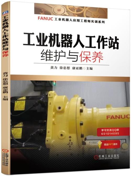 工業機器人維修與保養：保障生產效率和持久性