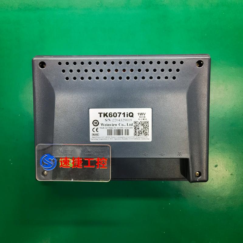 常州維綸觸摸屏快速維修