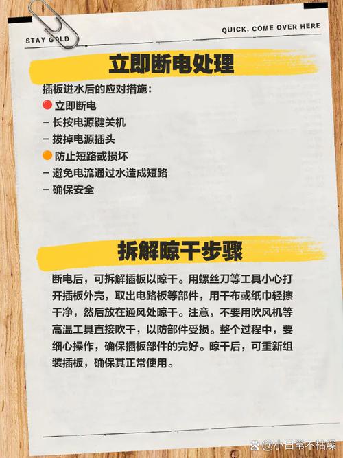 平衡車線路板進水維修攻略：解決問題的全面指南