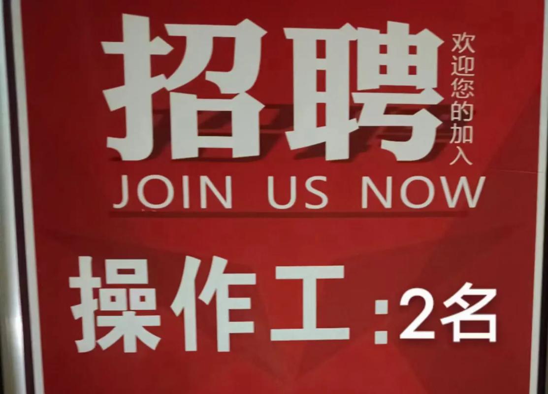 徐州智能機床維修系統招聘：打造智能化未來，共創行業新發展！