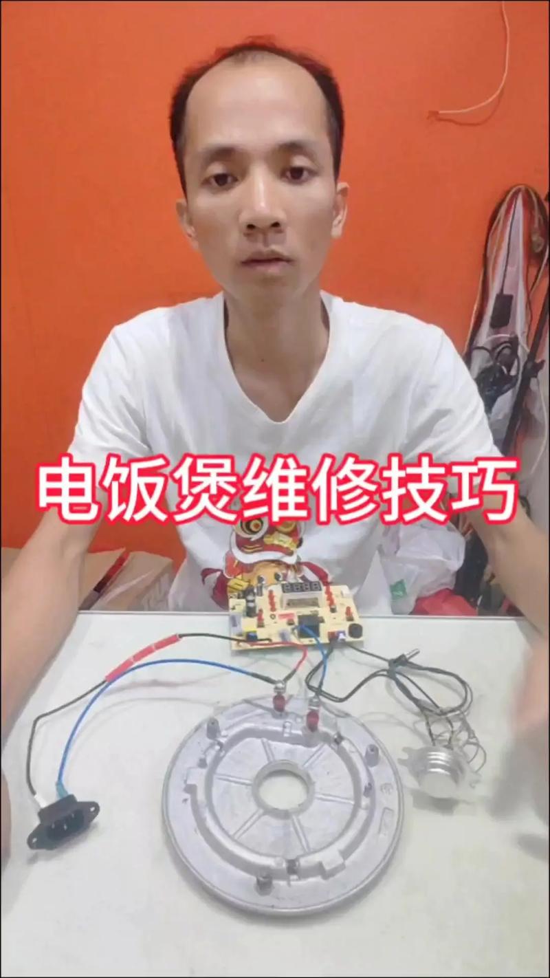 志高電飯煲線路板維修技巧詳解