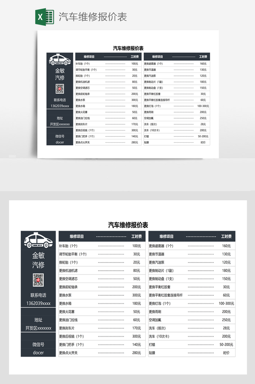 慈溪汽車(chē)電路板維修價(jià)格