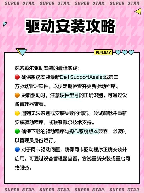 戴爾驅動怎么下載，戴爾驅動安裝教程