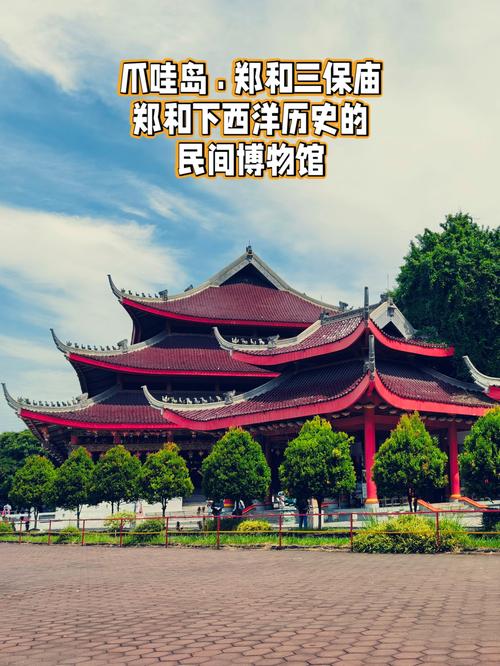 探索寶島之美：了解寶島鄭和博物館的歷史和文化