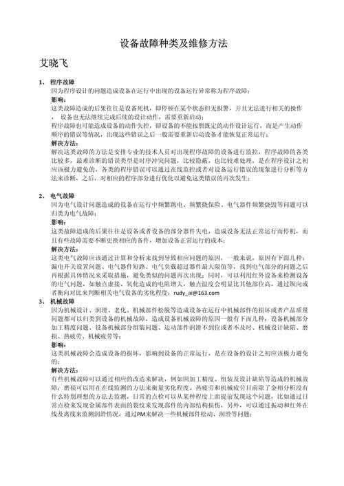 敦煌直流調速器維修：解決設備故障有效方法