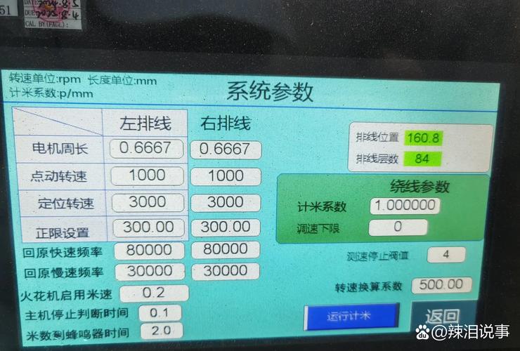 數控系統按鍵錯亂維修視頻——實用指南