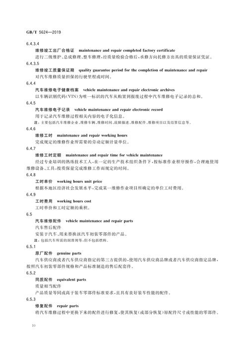 數控系統維修術語：解讀常見術語