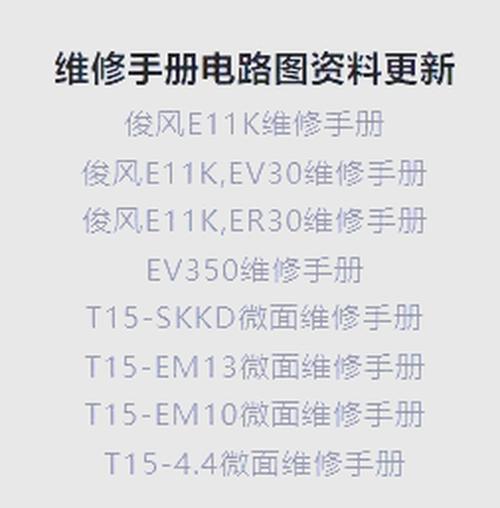 新媒體風(fēng)格下的簡(jiǎn)易線路板維修指南