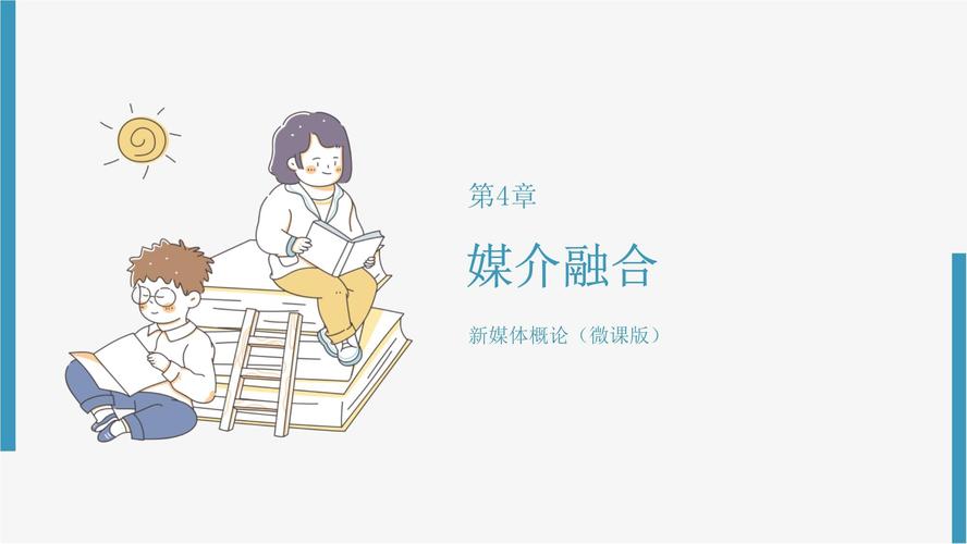 新媒體風格標題：