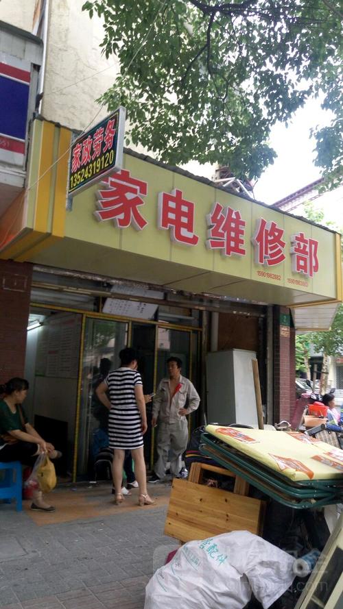 普陀區伺服電機維修店地址在哪里，普陀區家電維修中心