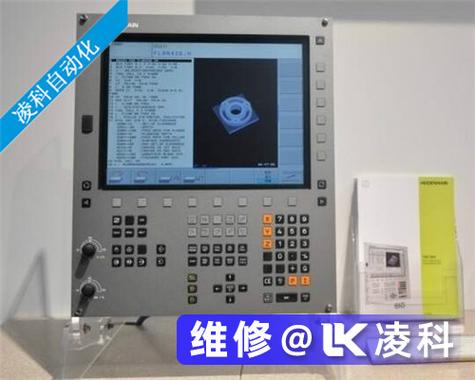 景洪海德漢數控系統維修