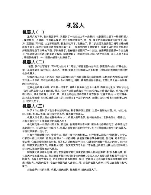 智能機器人導航維修教程-800字原創文章