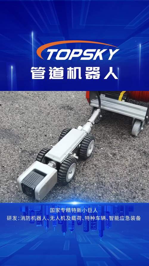 智能管道維修機器人：解放維修工人，改變傳統維修行業