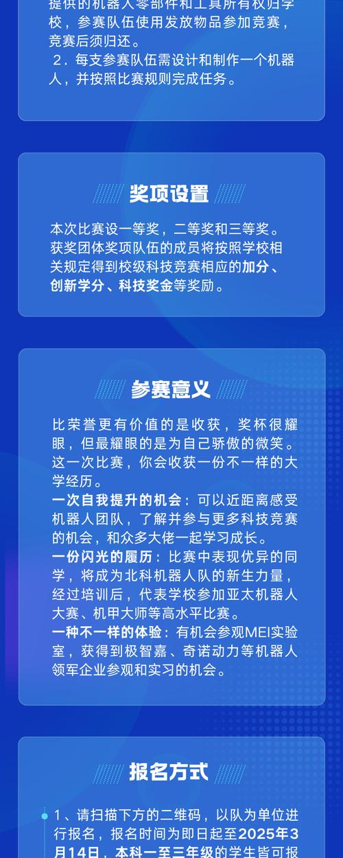 智能維修：探索智慧機器人維修電話的新媒體風格
