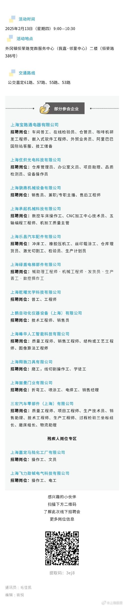 杭州變頻器維修招聘信息，杭州變頻器維修招聘