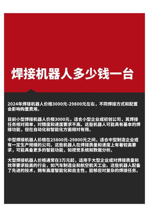 東方維修機器人價格查詢