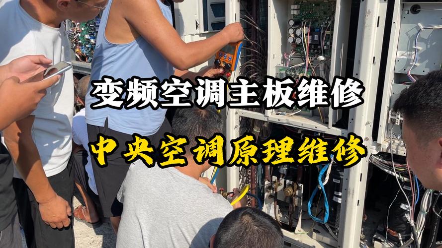 機(jī)器人空調(diào)柜機(jī)維修教程