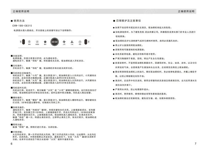 機器人維修保養指南