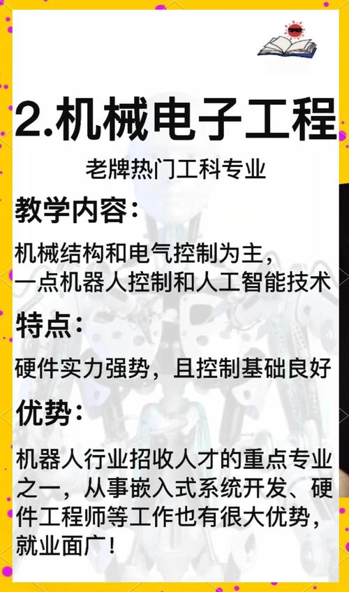 機器人維修學(xué)歷：為機器人行業(yè)提供專業(yè)知識與技能