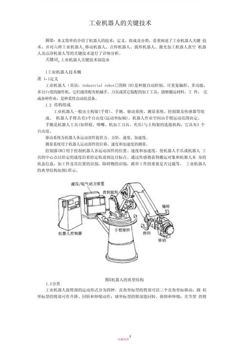 機器人驅動器維修及優化——提升機器人性能的關鍵