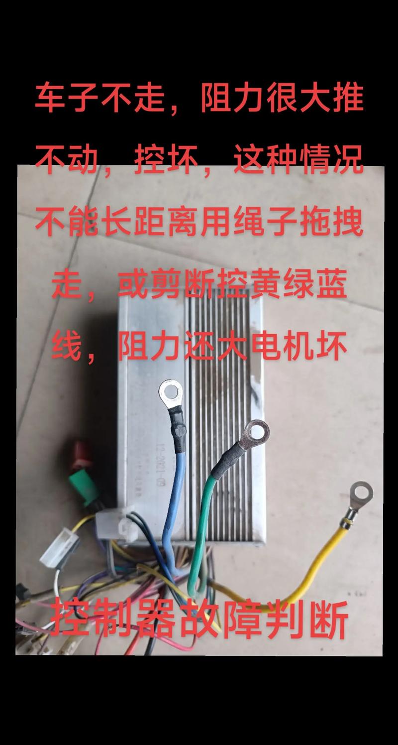 歐派電動車線路板維修解析：故障排查、維護修復技巧詳解