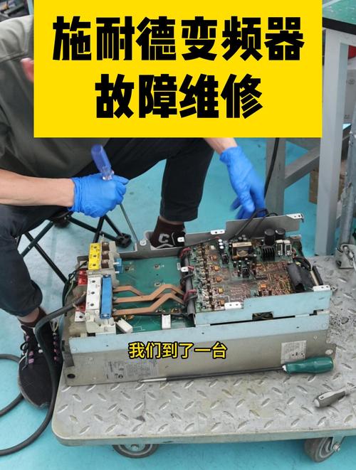 江北施耐德變頻器維修：專業技術解決電氣故障