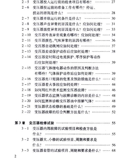 江蘇直流調速器維修故障分析