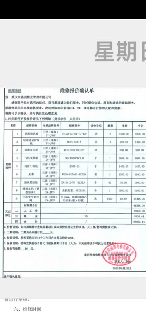 河南維修變頻器價格咨詢指南