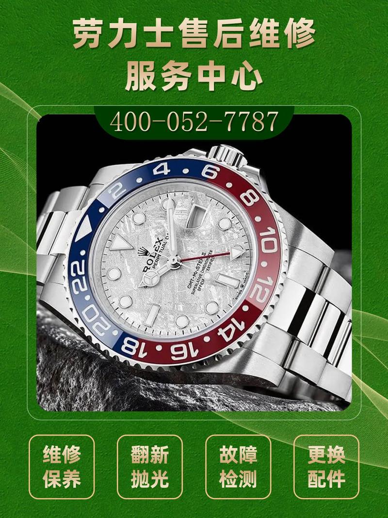 深圳勞力士售后維修，勞力士售后維修網(wǎng)點查詢