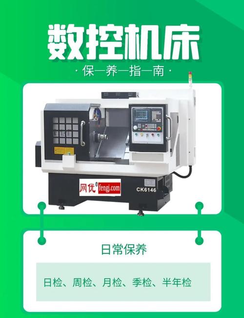 溫州車銑機床維修管理系統：提升維修效率與服務質量