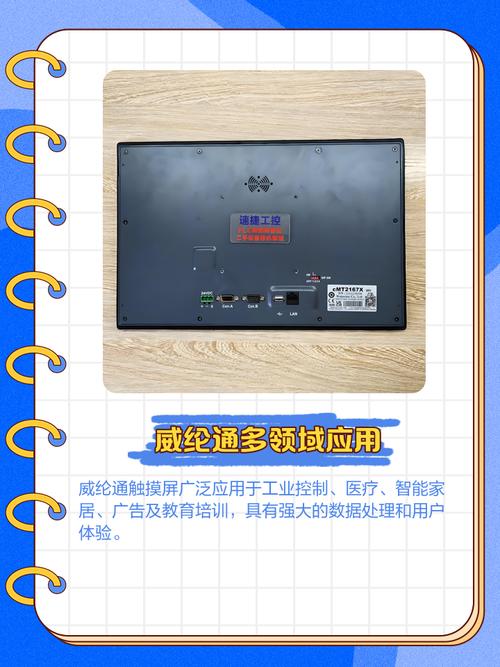 無錫維綸觸摸屏黑屏維修問題解決方案