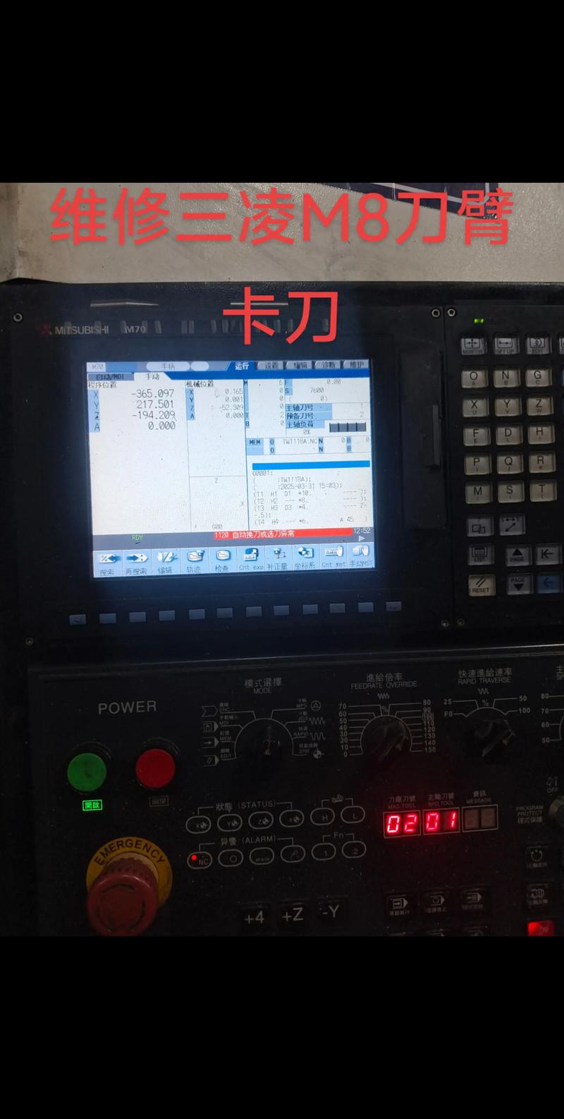 田心數控系統維修：解決設備故障的得力助手