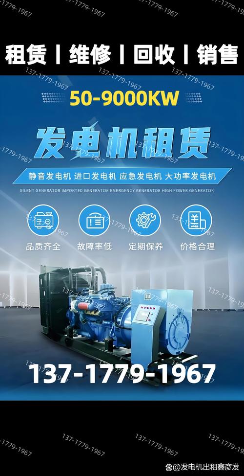 租發電機電話，租發電機多少錢