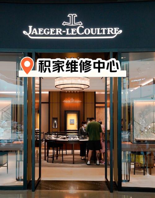 積家手表維修保養(yǎng)，積家手表售后維修保養(yǎng)