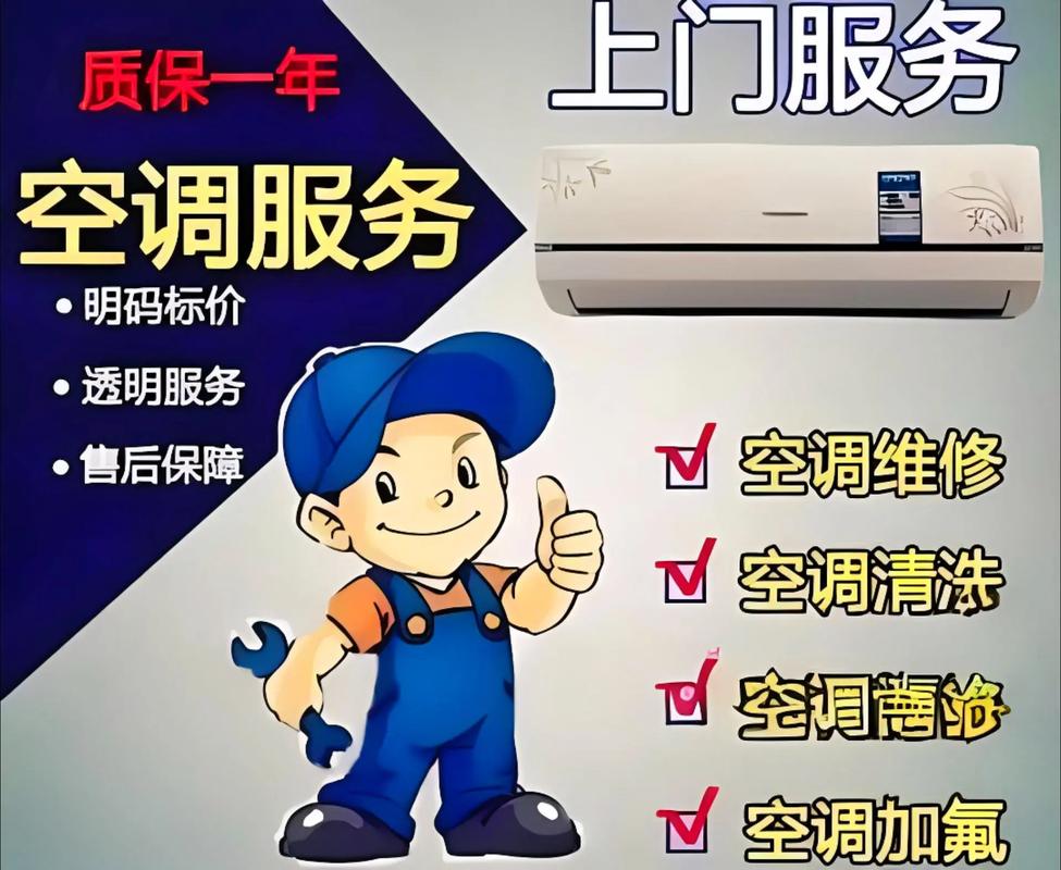 空調維修教學視頻，空調維修上門多少錢