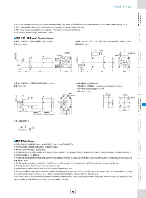 精密伺服電機維修收費標準