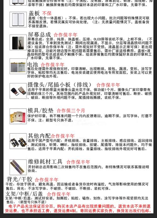 紅外線觸摸屏維修指南