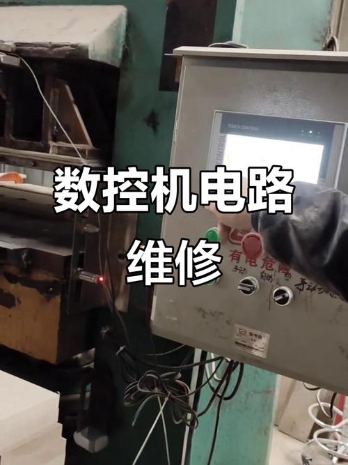 紹興數控系統維修，為您解析最常見故障及解決方案