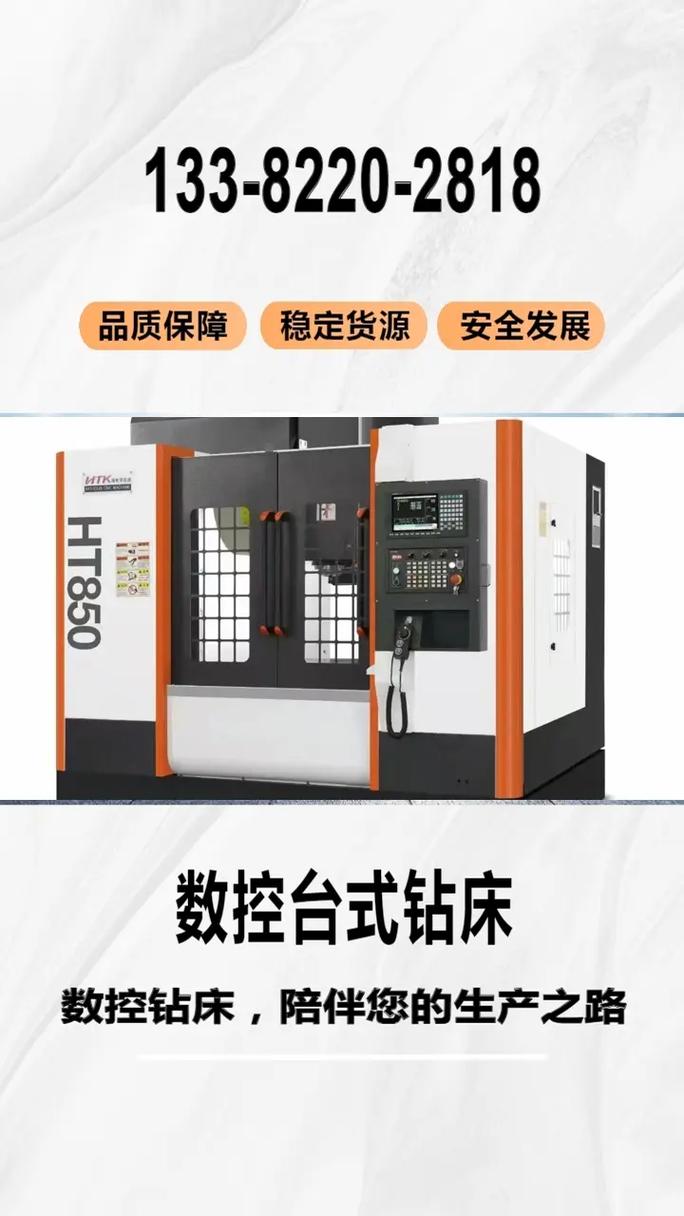 組合機床和數控機床的區別，數控組合機床廠家電話