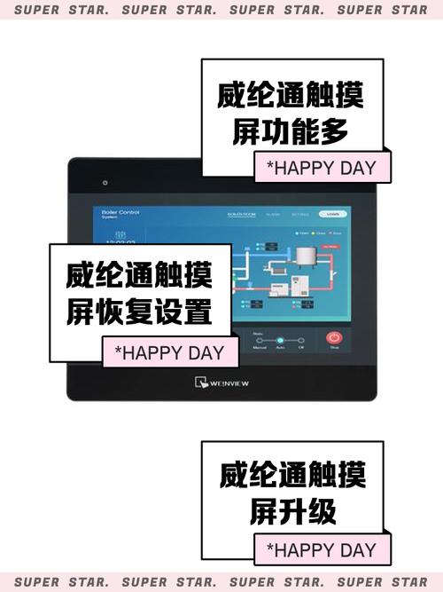 維修威倫觸摸屏的方法與注意事項