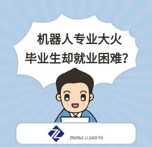 維修機器人就業：未來職場的新藍海