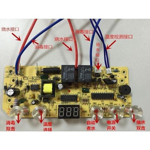 維修茶具線路板