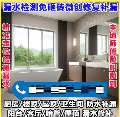維修衛生間漏水電話多少，衛生間漏水不砸磚怎么處理及維修方法