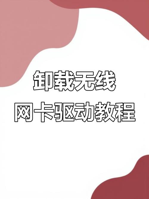 網卡驅動被卸載了怎么恢復，網卡驅動怎么安裝