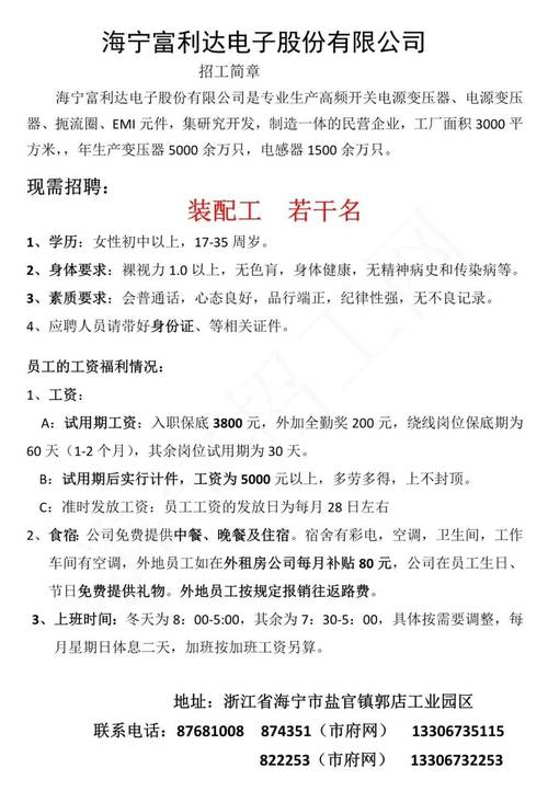 線路板廠招聘信息，線路板廠什么崗位好些